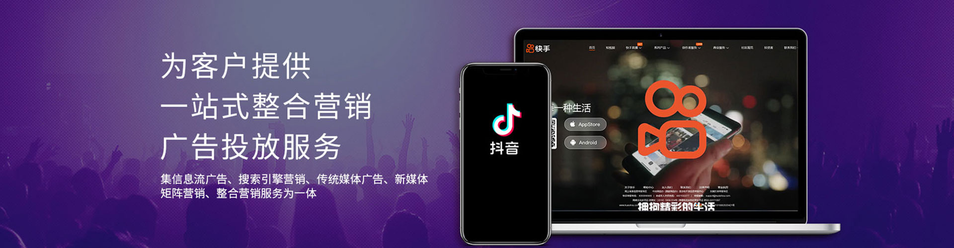 灵寿信息流投放